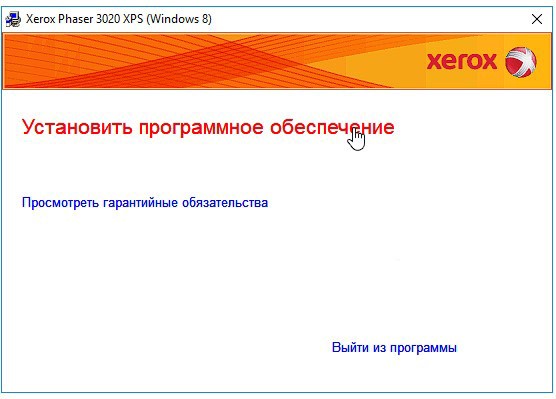 Скачать бесплатно драйвера для принтера Xerox Phaser