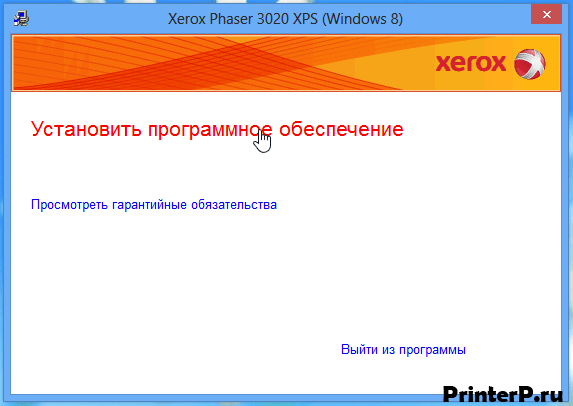 Скачать бесплатно ДРАЙВЕР ДЛЯ XEROX PHASER 3020 на PC