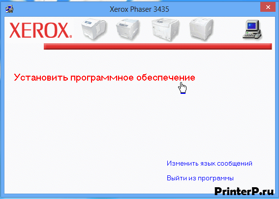 Скачать бесплатно ДРАЙВЕР ДЛЯ XEROX PHASER 3435 на PC