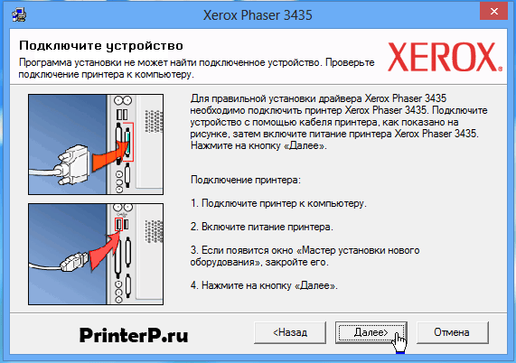 Скачать бесплатно ДРАЙВЕР ДЛЯ XEROX PHASER 3435 на PC